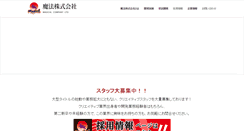 Desktop Screenshot of mahou.co.jp