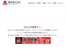 Tablet Screenshot of mahou.co.jp